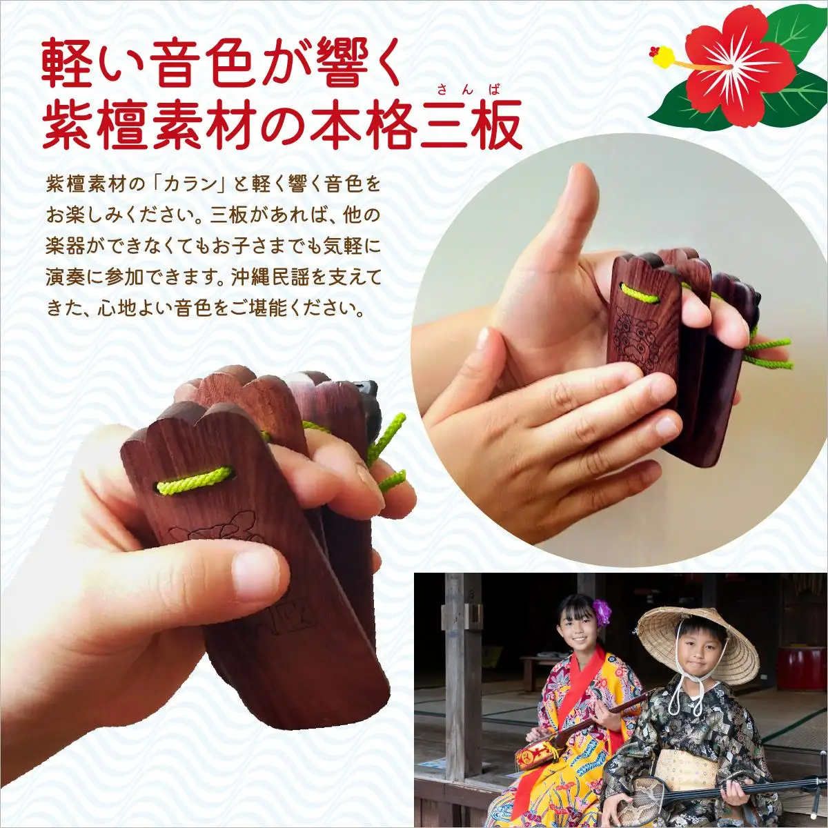 なんじぃ三板ミニ（沖縄版カスタネット）シーサー柄   