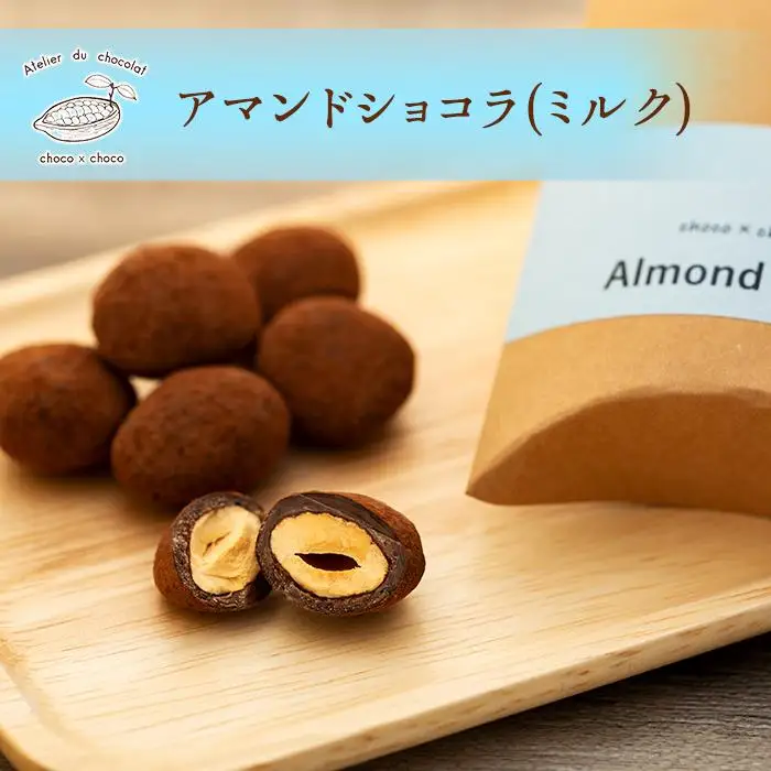 熟練ショコラティエが手作業で仕上げた粒ショコラ 4点セット（小）【湯布院塚原高原 / choco × choco】