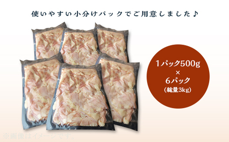 鶏皮 3kg （ 500g × 6パック ）【 国産若鳥使用 】【 とりかわ 鶏皮国産 鶏皮パック 鶏皮人気 鶏皮おすすめ 】