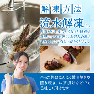 a10-933　富士山の溶岩で焼いた塩カツオタタキ2.2kg カツオのたたき