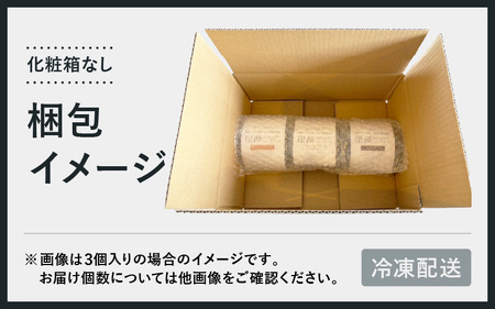 崖淵シュークリーム チョコ カスタード キャラメル 各2個 計6個 ～東尋坊ご当地スイーツ！～【箱なし】 [A-21004]