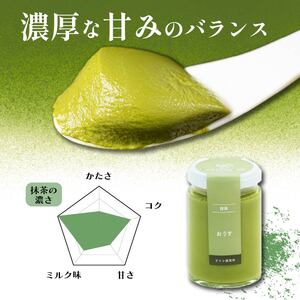 【 最高級 】 抹茶 プリン『おうす』4個入り×2セット プリン 