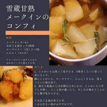 雪蔵甘熟メークイン二冬越 3kg箱入り(M～Lサイズ混)_野菜 じゃがいも いも ジャガイモ 馬鈴薯_【配送不可地域：離島】【1409988】