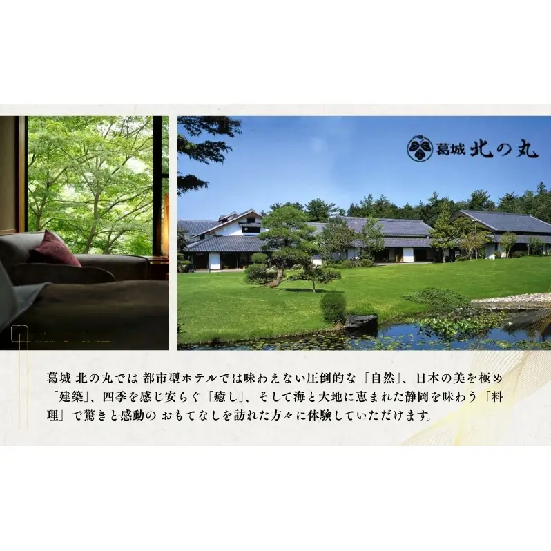 ゴルフ 土日祭日 葛城ゴルフ倶楽部プレー券キャディ付 ＆ 葛城北の丸4名1泊2食 宿泊券