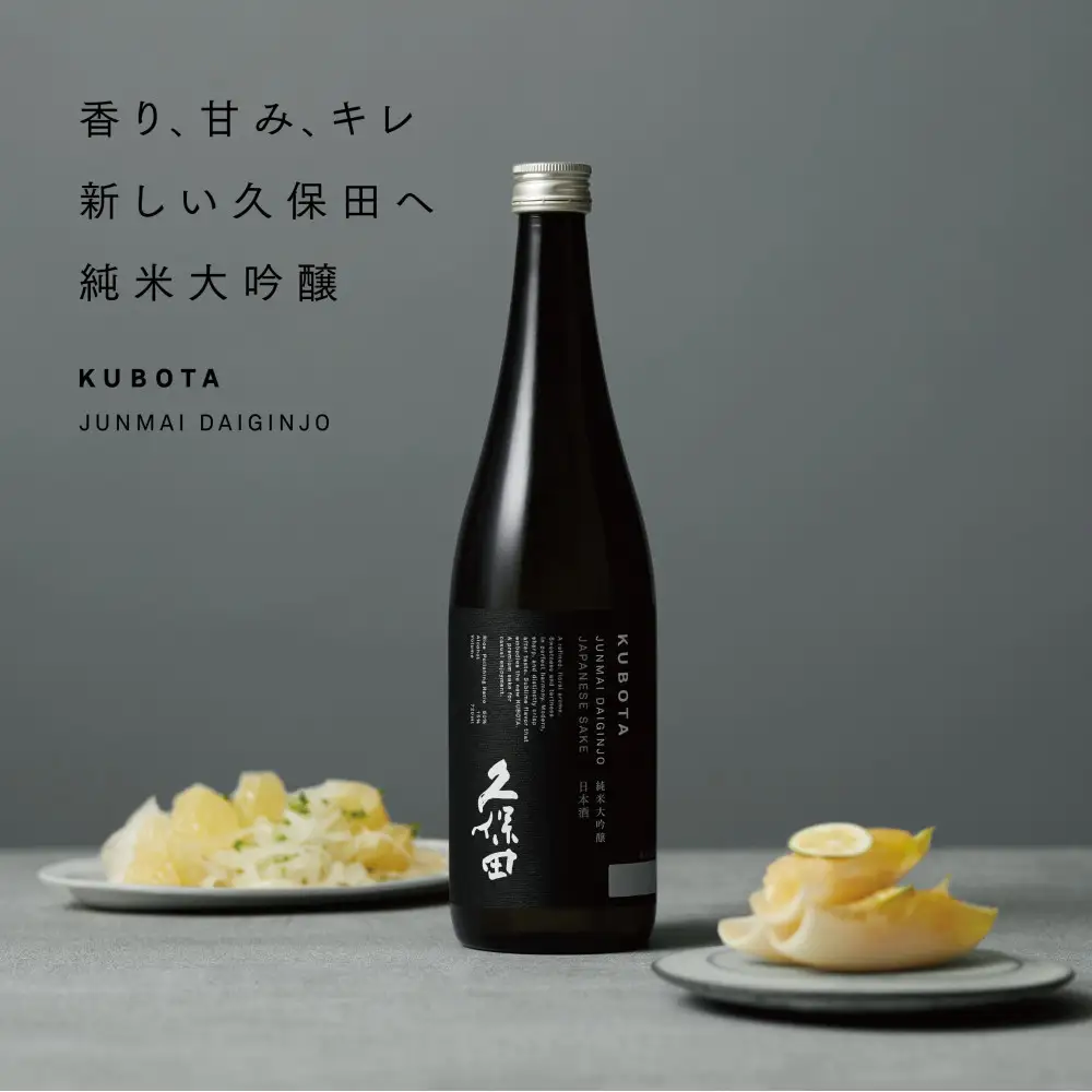 久保田 純米大吟醸 3種飲み比べセット　720ml×3本