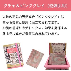 自然素材をたっぷり使用した贅沢なせっけんRyukyu Cray Soap 手作り自然石鹸セット