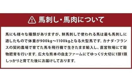 生でも焼きでもOK！馬刺しカルビ ハツ 切り落とし 合計600g 馬刺しカルビ 400g 馬心臓(ハツ) 200g 鮮馬刺し