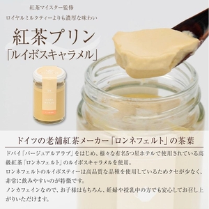【高級 プリン】紅茶 プリン 3種食べ比べ 12個セット