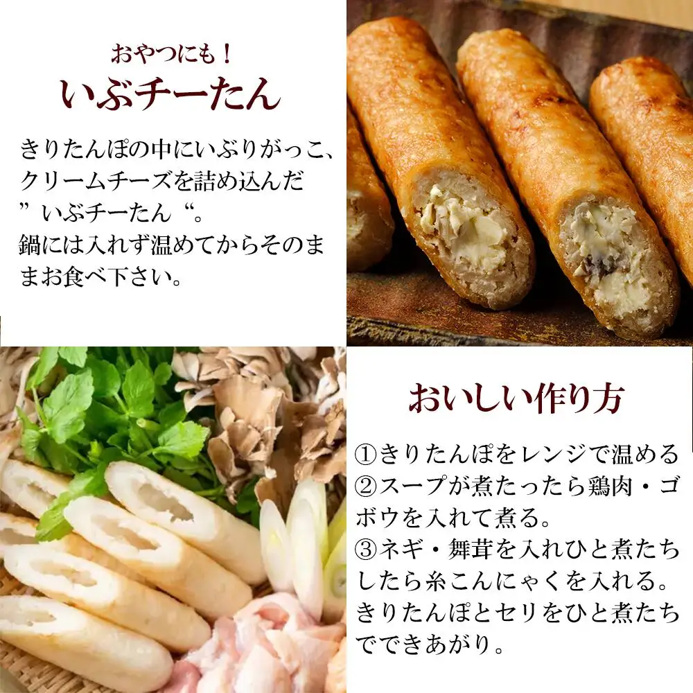 115P1501 【E&TAMAGO】きりたんぽ鍋セット(4～5人前)