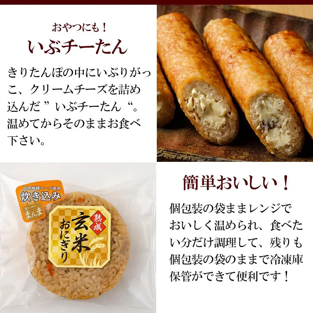60P5703 熟成玄米おにぎり（16個入）