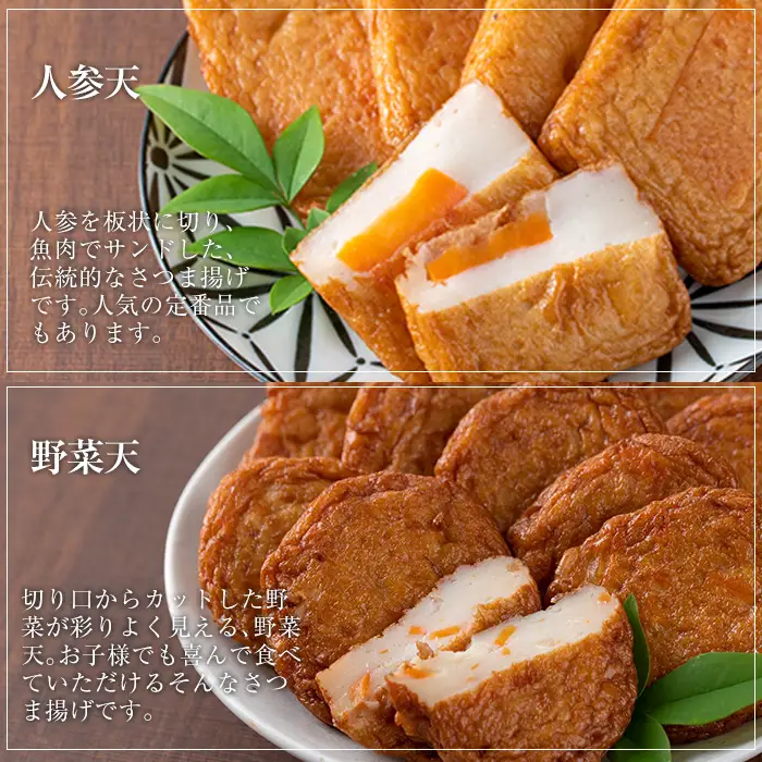 串木野名産まぐろラーメンとさつま揚げ合計6種セット！（まぐろラーメン、さつま揚げ4種、うず巻き蒲鉾）串木野名産のさつま揚げをご当地グルメのまぐろラーメンと嬉しいセットにてお届け♪さつま揚げ さつまあげ つきあげ【00-020-02】