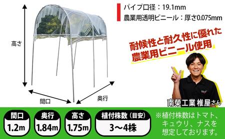 トマトの屋根【0.6坪用】〈NT-18〉_18-J401_(都城市) トマトの屋根 0.6坪用 雨除けハウス 組立式 組立説明書付 農業 菜園 夏物野菜