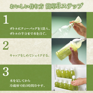 細なが～いアイデア緑茶ティーバッグ　500ｍｌ緑茶が180本作れるセット