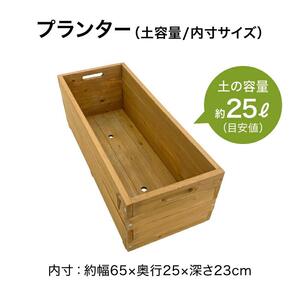 58390400 ベジテラスプランター ナチュラルウッド