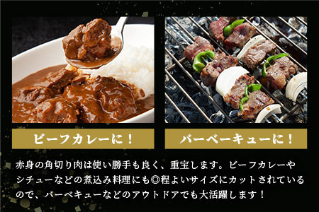 宮崎県産 椎葉牛 赤身の角切りコロコロステーキ 500g A5等級指定 国産牛 黒毛和牛 和牛 牛肉 赤身 肉 A5 ステーキ 焼肉 TK-80