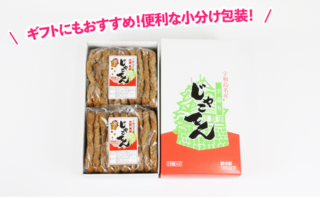 特上 手作り じゃこ天 計 20枚 10枚 × 2 パック 小林フーズ じゃこ天 C012-070002