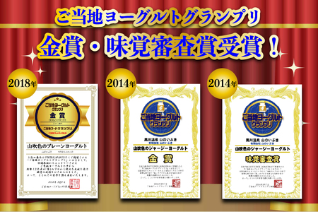 山吹色のジャージーヨーグルト "いちご" セット 2種 150ml 12本 飲むヨーグルト いちごヨーグルト いちごミルク いちごみるく ジャージー牛乳 詰め合わせ 乳製品 乳飲料 腸活 免疫力アップ 乳酸菌 ご当地 グランプリ ギフト 贈答用 山のいぶき 熊本 阿蘇 南小国町 送料無料