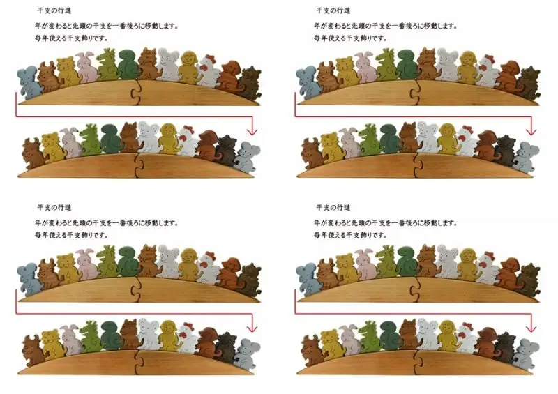 干支の行進色付き お正月 木製パズル プレゼント 置物 玄関 絵馬 送料無料｜こだわりの逸品 地域特産品 ギフト 自分用 人気 おすすめ 積み木 積木 つみき 木のおもちゃ 動物つみき バランス ごっこ遊び おもちゃ 木製玩具 知育玩具 男の子 女の子 子供 子ども 国産 安心 安全 出産祝い お祝い 贈り物 日本製 無塗装 ナチュラル 職人 手作り ギフト プレゼント