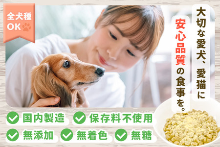犬猫用 まぜまぜ納豆パウダー 45g×4個（レギュラーサイズ） ペット