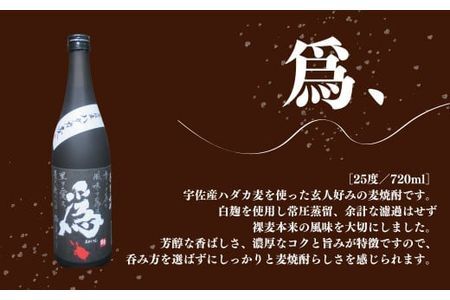 本格焼酎 宇佐焼酎 飲み比べ セット(合計2.16L・720ml×3本)兼八・久保・爲ゝ(ためしてん) 酒 お酒 むぎ焼酎 麦焼酎 アルコール 飲料 常温【101601200】【江戸心本館USA　未来ファクトリー事業部】