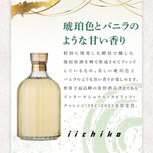 いいちこスペシャル 30度(計4.32L・720ml×6本)酒 お酒 むぎ焼酎 720ml 麦焼酎 いいちこ アルコール 飲料 常温【106105200】【酒のひろた】