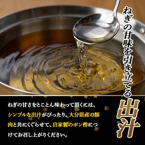 鉄板バル葱屋の ねぎしゃぶセット(2～3人前)ねぎしゃぶ しゃぶしゃぶ 豚肉 ぶた肉 ぶたにく お肉 鍋セット 乾麺 出汁 だし ポン酢 勝負めし【110700501】【葱屋おおくぼ】