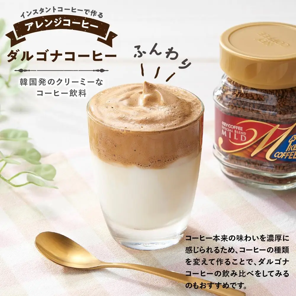 キーコーヒー　インスタントコーヒー ギフトセット KIC－20S ／ 珈琲 焙煎 即席 埼玉県