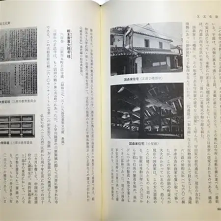 【柳井市史】　通史編・総論編【1076005】