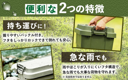 トランクカーゴ SSサイズ 2個組  グリーン /  恵那市 / 東谷 [AUAD025]