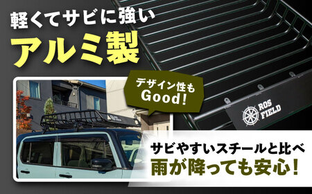 ROS FIELD ルーフラック アルミ製 縦134cm×横105cm / 恵那市 / ROYAL STAGE [AUEB004]