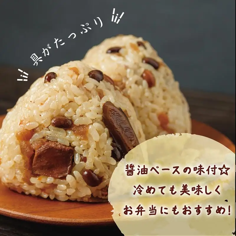＜まぜごはんのもと　3缶セット＞素材にこだわったご飯の素 北海道 乙部町 黒千石大豆 大豆 具材 国産 添加物不使用 素材こだわり 簡単調理 混ぜるだけ