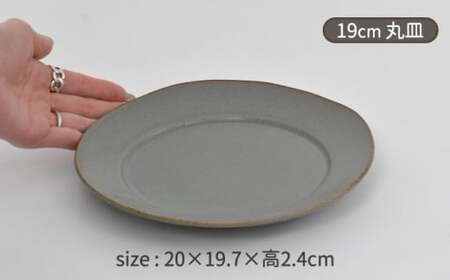 【美濃焼】ワイドリム プレート 大・中・小 3点セット グレー【金正陶器】食器 丸皿 リム皿 パスタ皿 カレー皿 ケーキ皿 メインディッシュ ランチ ディナー シャビーグレー 灰色 写真映え シンプル おしゃれ レンジ対応 食洗機対応 送料無料 [MAK050]