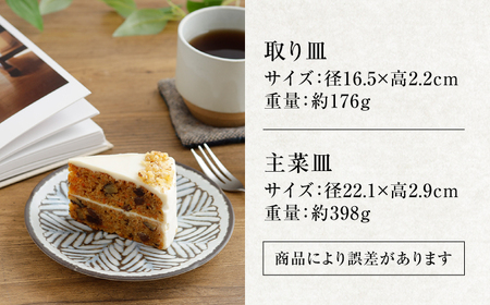 【美濃焼】食器8点セット 雪シリーズ 4種各2点ずつ 結晶【EAST table】皿 ランチ プレート 美濃焼 食器 ソーサー お皿 中皿 さら おしゃれ キッチン用品 プレート 小皿 取り皿 国産 日本製 国内産 おしゃれ 可愛い かわいい リビング カフェ レストラン ケーキ  セット [MBS086]