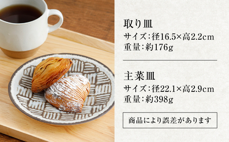 【美濃焼】食器16点セット 雪シリーズ 4種2柄各2点ずつ 【EAST table】皿 ランチ プレート 美濃焼 食器 ソーサー お皿 中皿 さら おしゃれ キッチン用品 プレート 小皿 取り皿 国産 日本製 国内産 おしゃれ 可愛い かわいい リビング カフェ レストラン ケーキ  セット [MBS088]