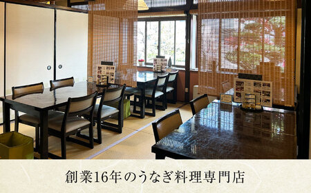うなぎ横綱 特上・二段敷 うな重 ペア お食事券 / 鰻 ご飯 チケット 旅行 お出かけ 特上うな重 食事 ランチ ディナー ペア 夫婦 カップル 送料無料 [MFA001]