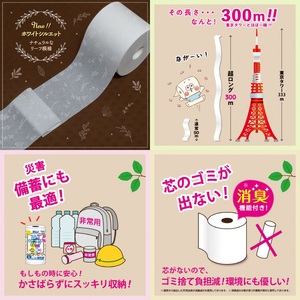 トイレットペーパー 「ペンギン」 シングル 16ロール (2R×8P) 6倍巻き MAX 96R相当 パルプ100％ 超ロング 芯なし 省スペース 長持ち 備蓄 防災 無香料 日用品 生活用品 富士市 [sf002-195]