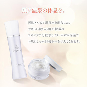 A1-22467／LULUON ルルオン うるおいセット スキンローション 120ml 1本 モイスチャークリーム 40g 1個