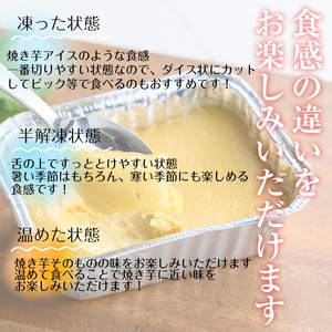 【訳あり】【数量限定】鹿児島県産安納芋使用！生スイートポテト(計4個・約380g) p8-146