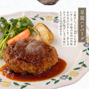 梅の花 おふたりさま_梅の花通販本舗 梅の花 2人分 惣菜 とうふしゅうまい かにしゅうまい 茶碗蒸し ミニ生麩 木の芽みそ 柚子みそ 豆腐 ハンバーグ 久留米ソース 冷凍 冷凍保存 おふたりさま 中華 和食 セット 自宅のストック お祝い ギフト 福岡 久留米市 お取り寄せ 送料無料 〔Cx227〕