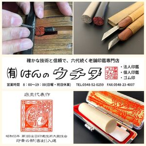 特上黒水牛印鑑セット（ケース赤） / ハンコ  【印鑑】