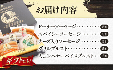 内子豚ソーセージ5種セット BKAD001