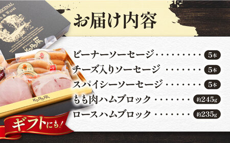 内子豚ハムソーセージセット1 BKAD002