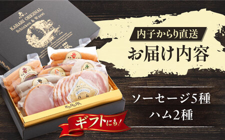 内子豚ハムソーセージセット2 BKAD003