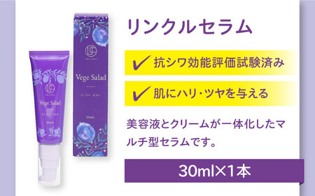 うちこコスメ ベジサラダ エイジングケア＊13点セット BKAZ011