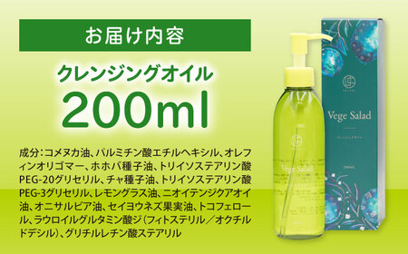 クレンジングオイル 200ml BKAZ008 クレンジング