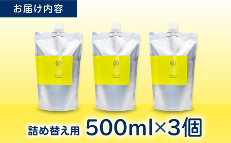 泡ハンドソープ詰め替え用500ml×3個 BKAZ003 ハンドソープ