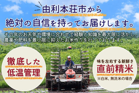 《令和8年産 新米受付》《1回のみお届け》【無洗米】通算5回特A 秋田県産ひとめぼれ 25kg(5kg×5袋) お米 米 こめ 藤岡農産
