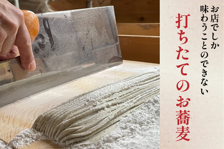 EN-1　手打そば　恵比寿　1500円お食事券