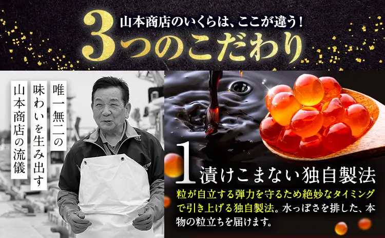北海道産 いくら 醤油漬け 280g (70g×4) 小分け タレなし