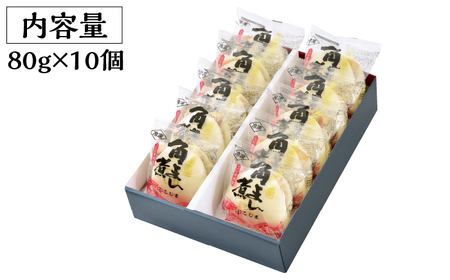 とろけるおいしさ！長崎県産 豚角煮まん 80g× 10個 入り / 角煮まんじゅう 肉まん 中華まん / 南島原市 / ふるさと企画 [SBA037]